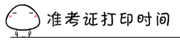 2017年中級(jí)審計(jì)師考試報(bào)考常見(jiàn)問(wèn)題解答