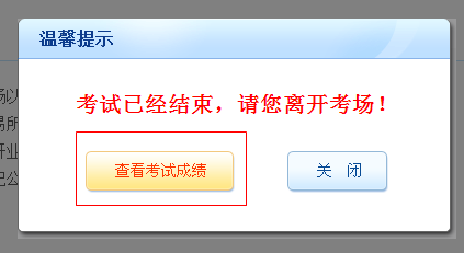 網校初級經濟師機考模擬系統