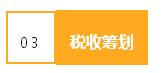來(lái)看看作為財(cái)會(huì)人的你，為公司創(chuàng)造了多少效益？