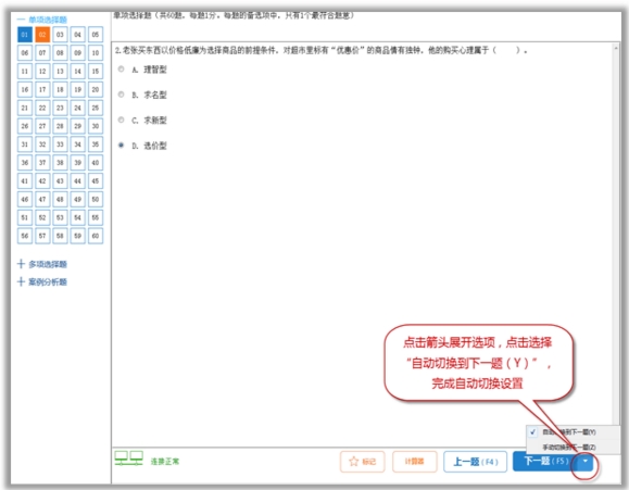 2016全國經濟專業技術資格（初級）電子化考試操作指南