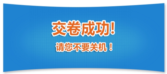 2016全國經濟專業技術資格（初級）電子化考試操作指南