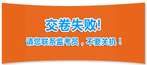 2016全國經濟專業技術資格（初級）電子化考試操作指南