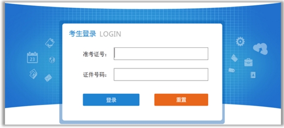 2016全國經濟專業技術資格（初級）電子化考試操作指南