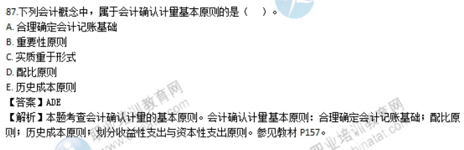 初級經濟基礎知識試題（考生回憶版）