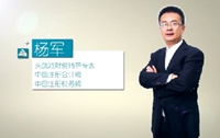 正保會計網校老師楊軍
