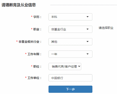 填寫相關信息
