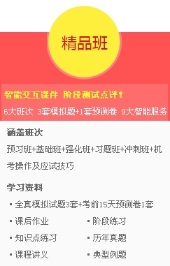 購2017年中級會計職稱精品班享多重福利