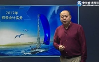 正保會計網校老師趙玉寶