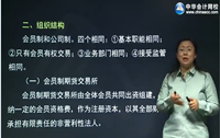 正保會計網校期貨從業考試輔導老師－施衡