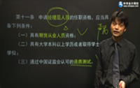 正保會計網校期貨從業考試輔導老師－羅紅軍