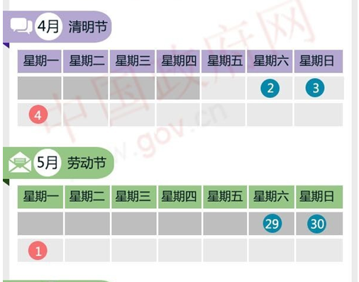 2017年這11天節假期三倍工資