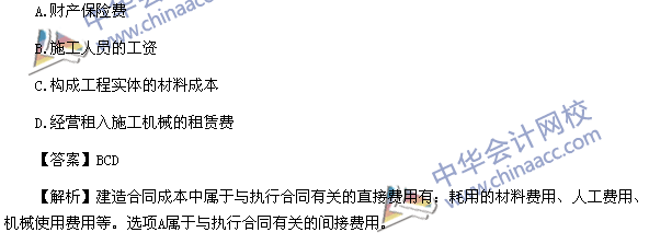 2017年中級會計職稱《中級會計實務》題型設計特點和命題規律
