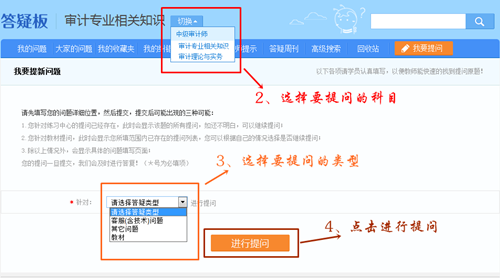 正保會計網校中級審計師輔導答疑板