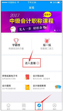 正保會(huì)計(jì)網(wǎng)校直播課堂