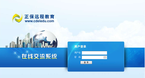 正保會(huì)計(jì)網(wǎng)校直播課堂