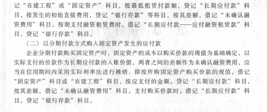 初級會計實務考試大綱