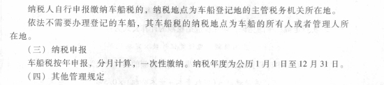 2017初級會計職稱《經濟法基礎》考試大綱（第六章第六節）