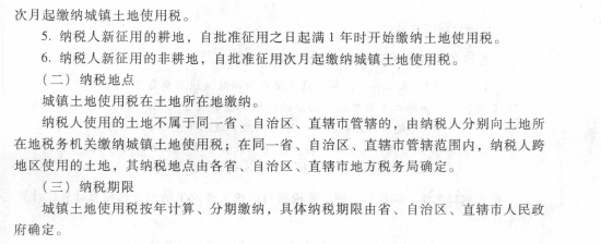 2017初級會計職稱《經濟法基礎》考試大綱（第六章第五節）