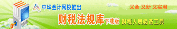 高級會計師法規庫體驗區