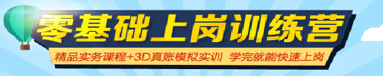 學會計無門檻入行無障礙 入職即可享受白領生活