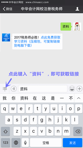 稅務師免費資料大禮包