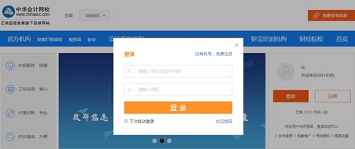 免費發布信息