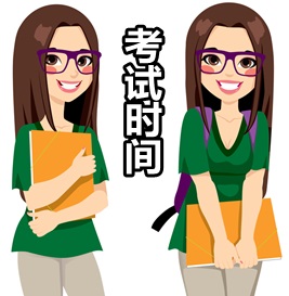 2017年第二次期貨從業資格考試時間