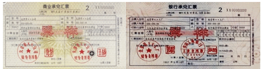 2017初級會計職稱《初級會計實務》知識點：應收票據