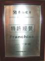 無形資產的概念和特征