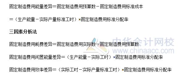 2017年注會財管公式總結