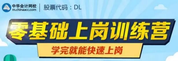 轉行做會計 這幾點你考慮清楚了嗎？