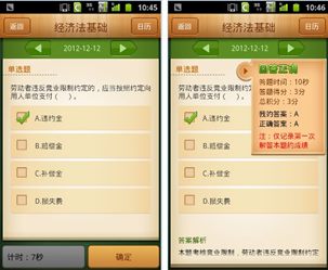 初級(jí)會(huì)計(jì)職稱(chēng)題庫(kù)：手機(jī)題庫(kù)——隨時(shí)隨地做題 