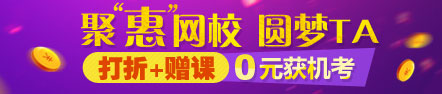 2017稅務師優惠活動