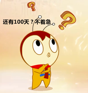 初級復習時間充裕型