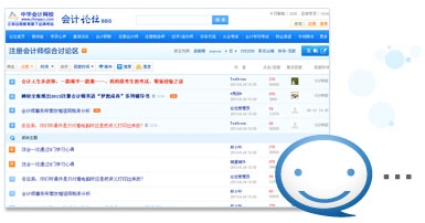 經濟師備考論壇交流