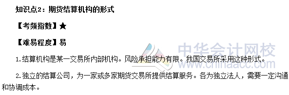 2017期貨從業《期貨基礎知識》高頻考點：性質與職能