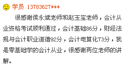 侯永斌2017年中級會計職稱《經濟法》基礎學習課程開通