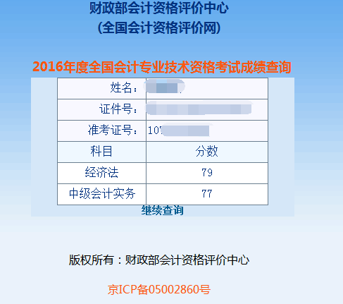 跟著老師學習中級會計職稱就是一種享受 繼續(xù)跟隨網校備戰(zhàn)注會