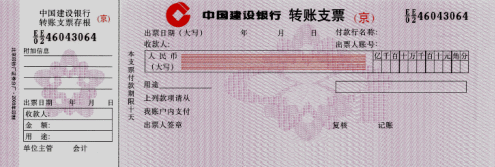 票據行為