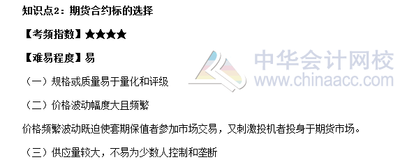 2017期貨從業《期貨基礎知識》高頻考點：機構投資者