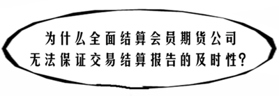 期貨從業《期貨法律法規》知識點答疑：金融現貨交易