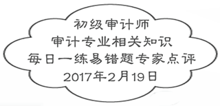 初級審計師《審計專業相關知識》易錯題解析：宏觀經濟政策目標