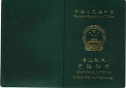 領取2016年初級會計職稱證書需要哪些資料？