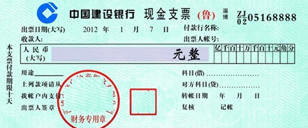 現金收支日常管理