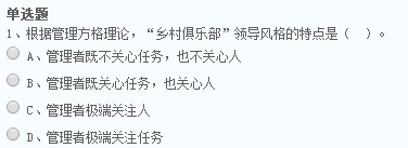 中級經濟師《人力專業》免費在線測試