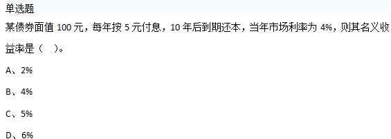 中級經(jīng)濟師每日一練