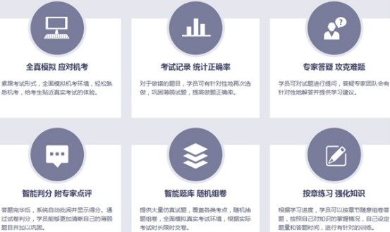 2017年福建基金從業輔導培訓班 帶你玩轉高質量題庫 高效備考
