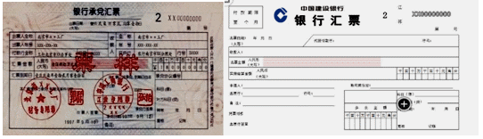 應收票據概述