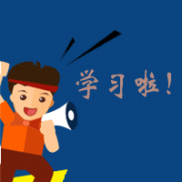 經濟師學習每日一練