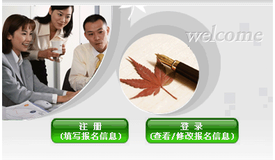 寧夏2017年高級會計師考試補報名入口